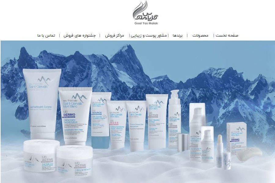 وب سایت شرکت گل یاس ملک - GoalYasMalak
