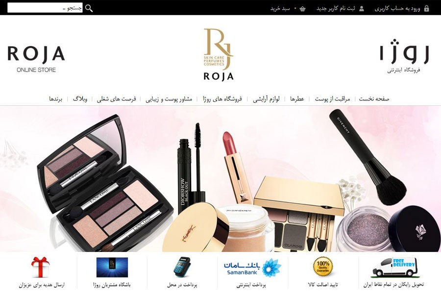 فروشگاه اینترنتی روژا - Rojashop Onlinestore