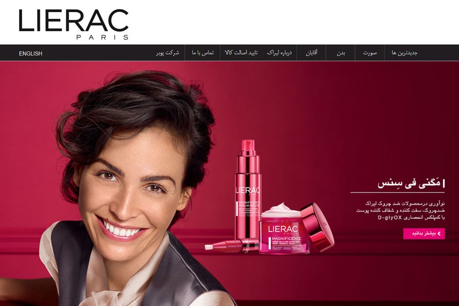 وب سایت لیراک ایران - Lierac Iran