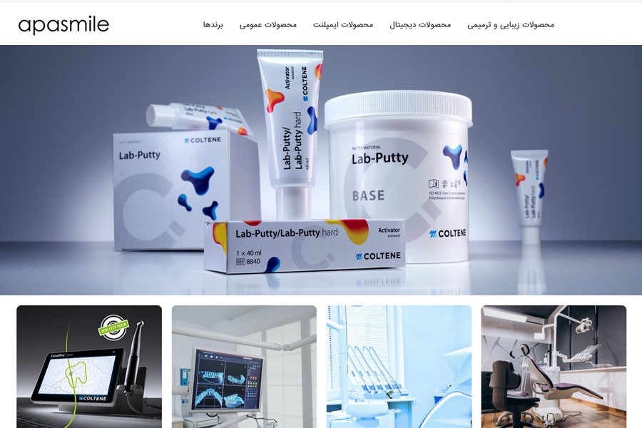فروشگاه اینترنتی آپااسمایل - Apasmile Onlinestore