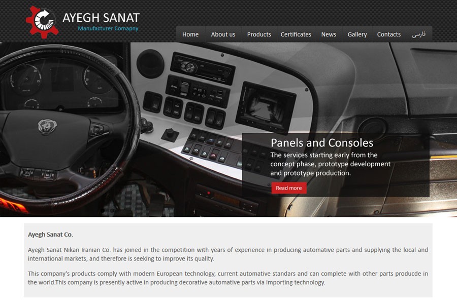 وب سایت شرکت عایق صنعت - Ayegh Sanat